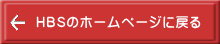 HBS̃z[y[Wɖ߂ 