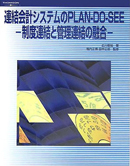 ITベンダーの賢い選び方・見切り方