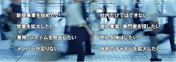 以下のような課題はありませんか？