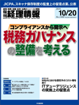 そもそもの目的を忘れていないか？共通費用を適切に配賦する際の考え方と留意点
