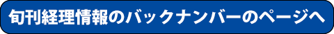 内部統制上の不備の原因と対策の考え方