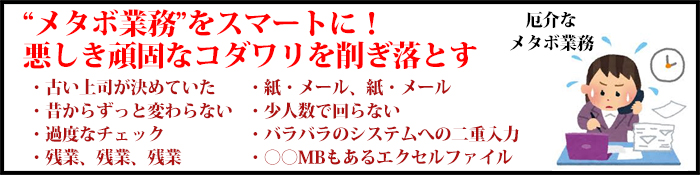 社外メンター制度　導入のご提案